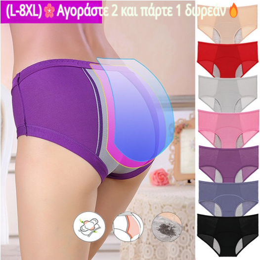 (L-8XL)🌸Купете 2, вземете 1 безплатно🔥Дамско бельо с висока талия, непромокаемо👙