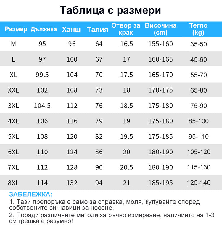 🔥 Бързосъхнещи унисекс панталони с изключително голяма разтегливост